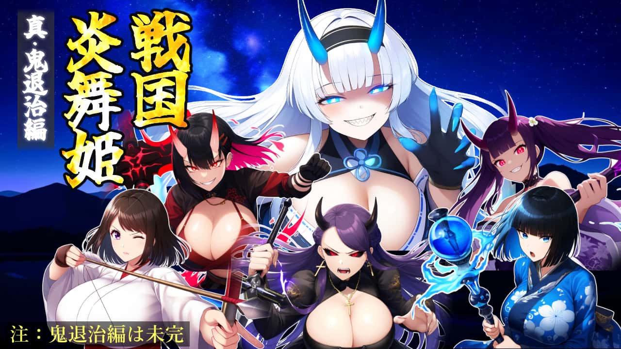 战国炎舞姬全息投影